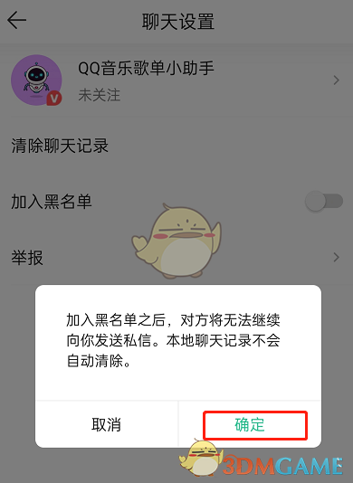 qq黑名单QQ黑名单，那些被屏蔽的过往与故事-第3张图片