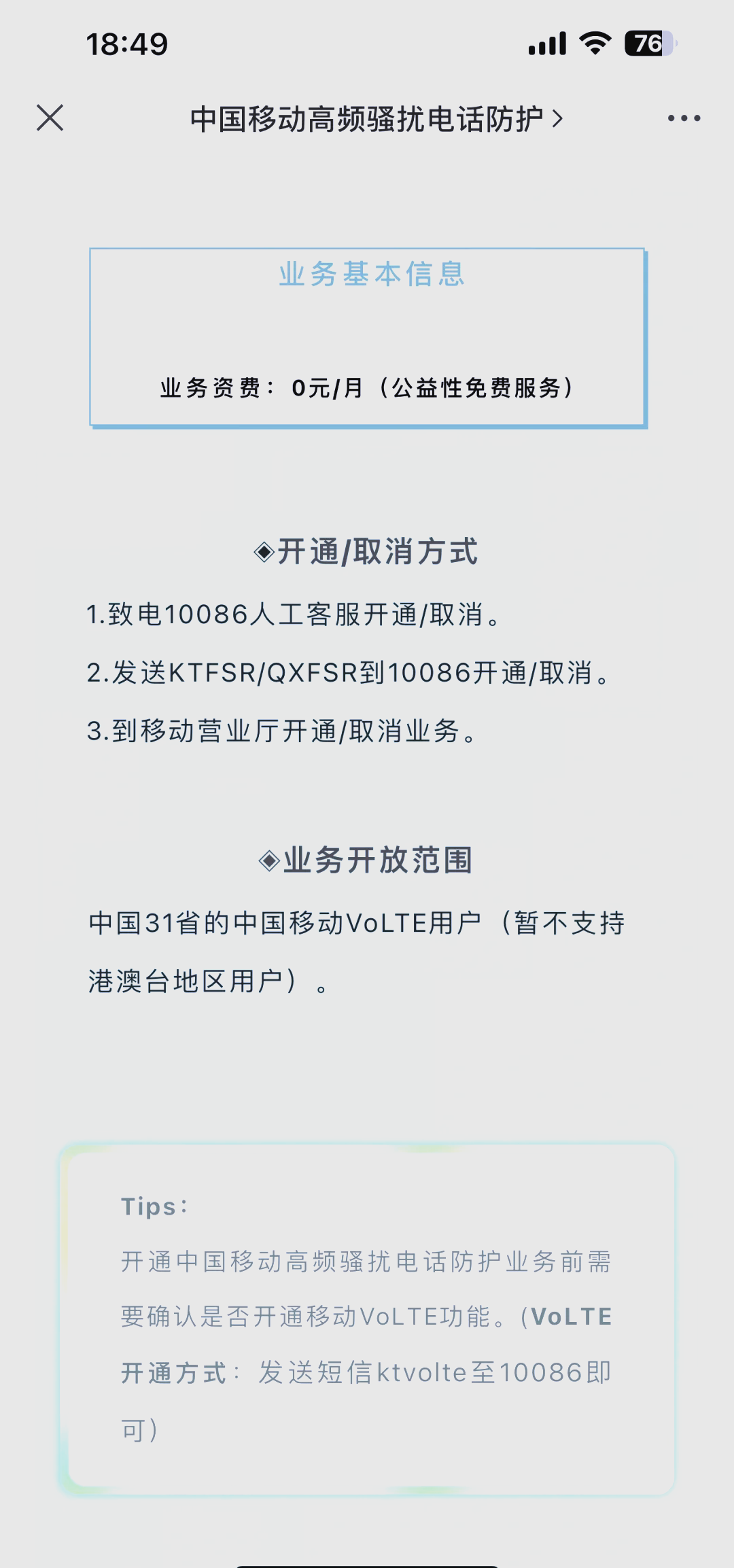 360手机拦截360手机拦截，守护您的通信安全