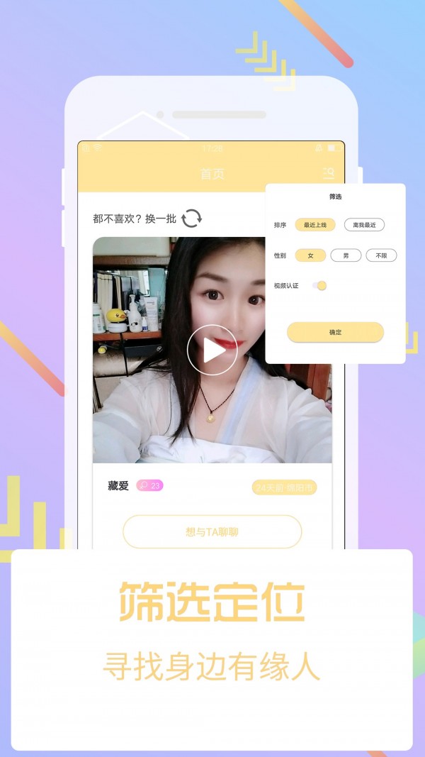 芭乐视频app，免费下载，畅享影音新体验-第2张图片