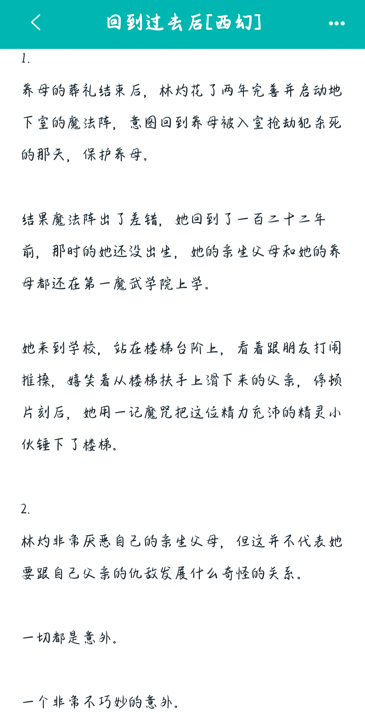 当清冷老板和插座通感后双男主免费阅读清冷老板与插座通感后的奇妙双男主