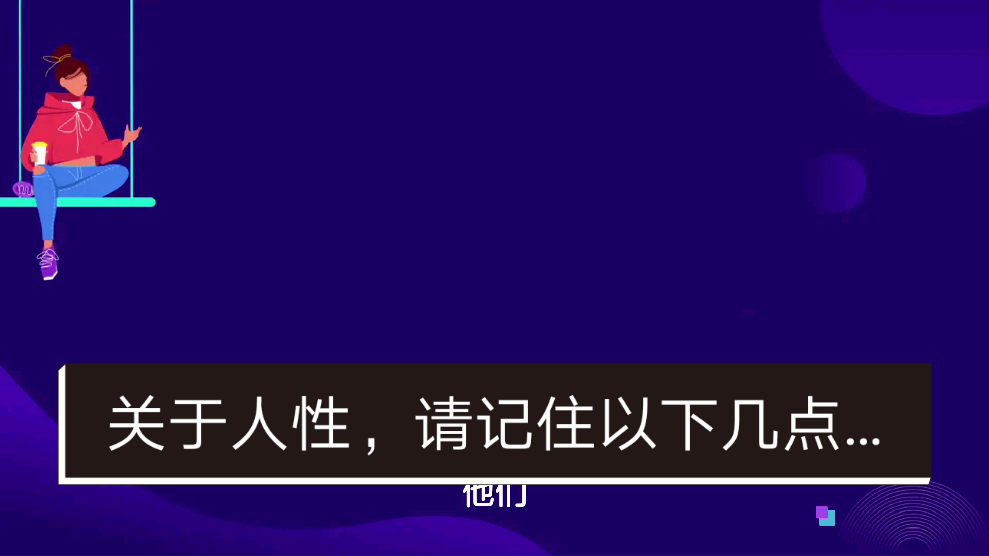 人性本色啥意思探索人性本色，网站视角下的深度解读