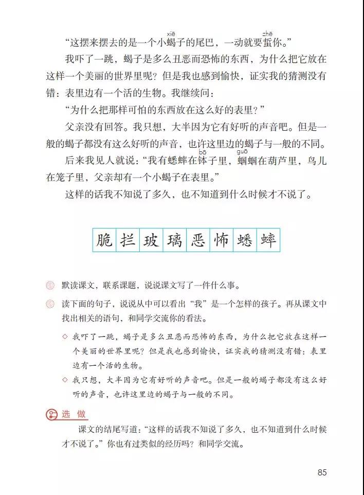 生物繁殖课老师拿自己做例子违法吗以我为例，探索生物繁殖的奥秘