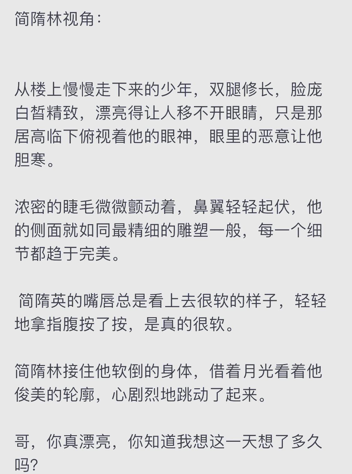 简隋英李玉小说免费阅读无弹窗笔趣百度网盘简隋英李玉，一段青春的交织与成长-第2张图片