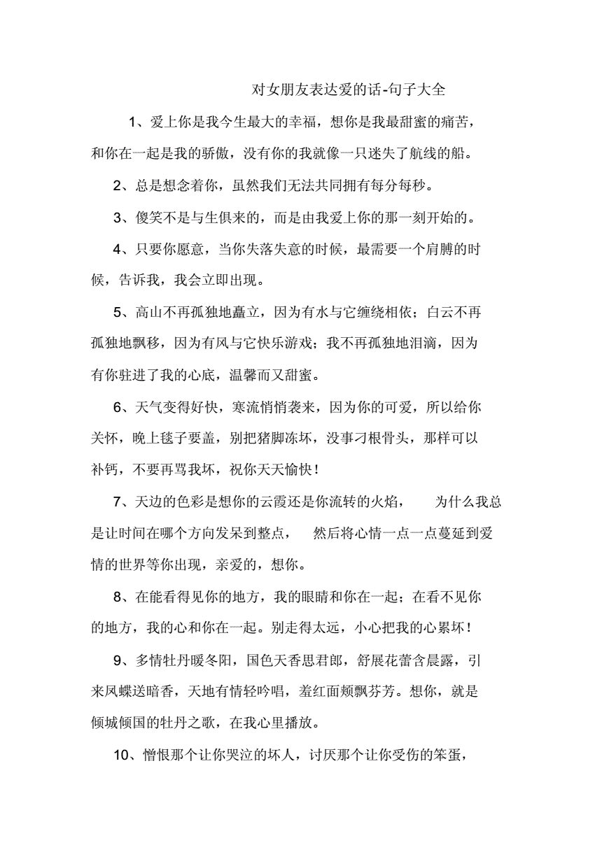 爱在疏通之间——女朋友的求助与我的行动