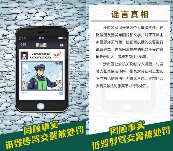 不道德内容警告，关于网络谣言的澄清与批判