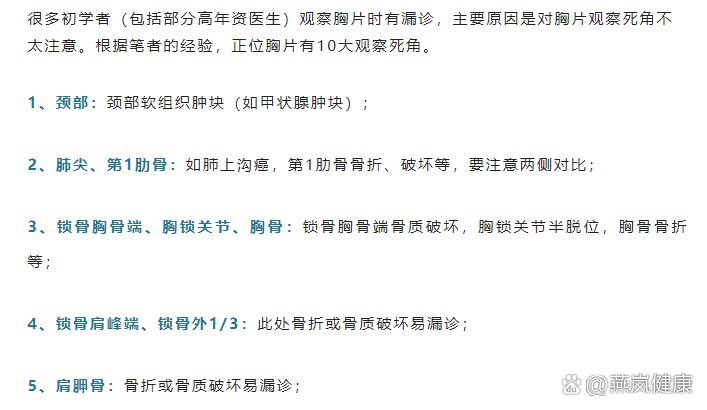 100%胸片曝光率软件可以直接看解锁全新诊断方式——100%胸片曝光率软件-第3张图片