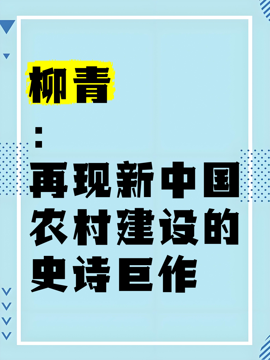 柳青青人体艺术图片柳青青与人体艺术的探索