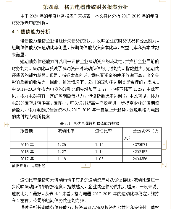 四保一战略的重要性与实践-第1张图片