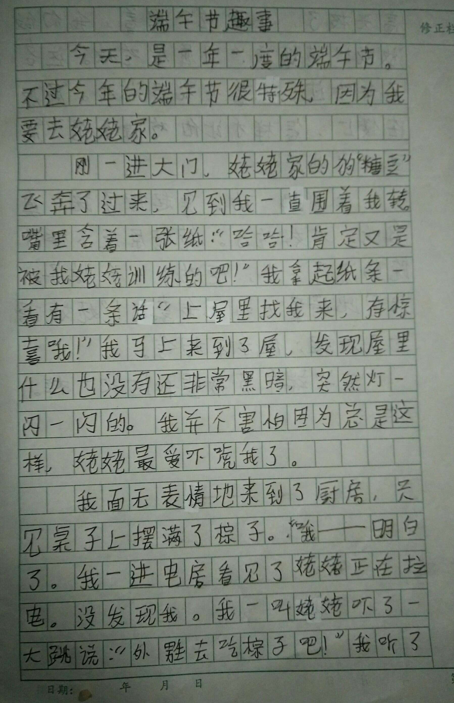 校霸的奇妙体验，坐在学霸的棒棒上写作业-第2张图片