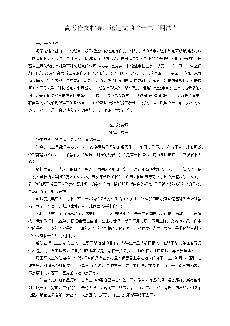 2021最新一二三四乱码解析2021年最新一二三四乱码现象-第3张图片