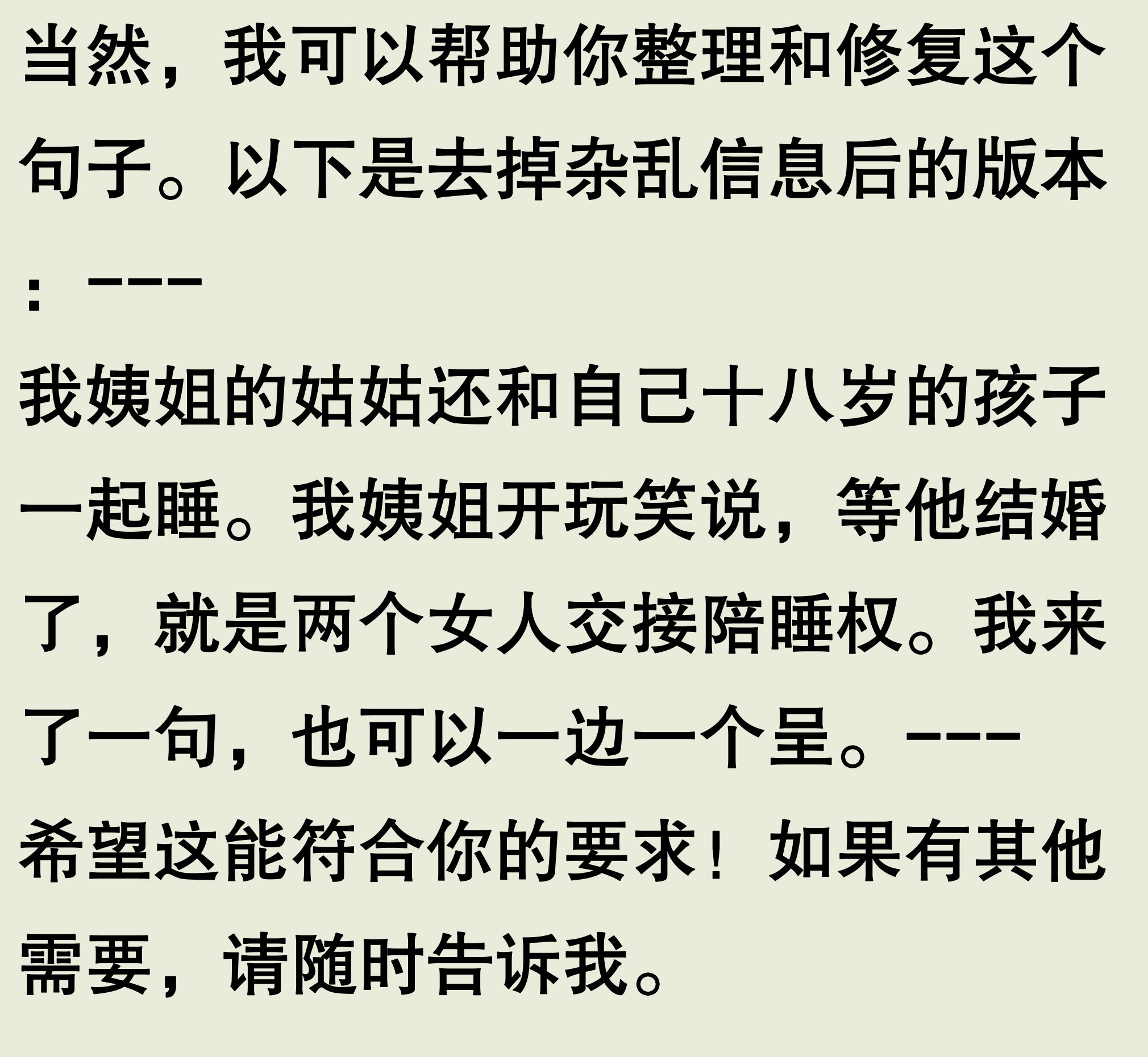 单亲妈妈愿意让儿子和自己结婚吗知乎单亲妈妈对儿子婚姻的看法，是否愿意让儿子与自己结婚？-第2张图片