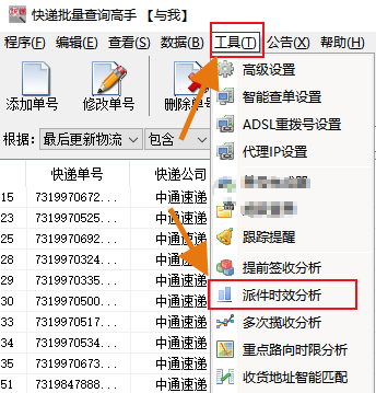 中通查询号码查询快递中通查询，便捷、高效与安全的物流追踪之旅-第1张图片