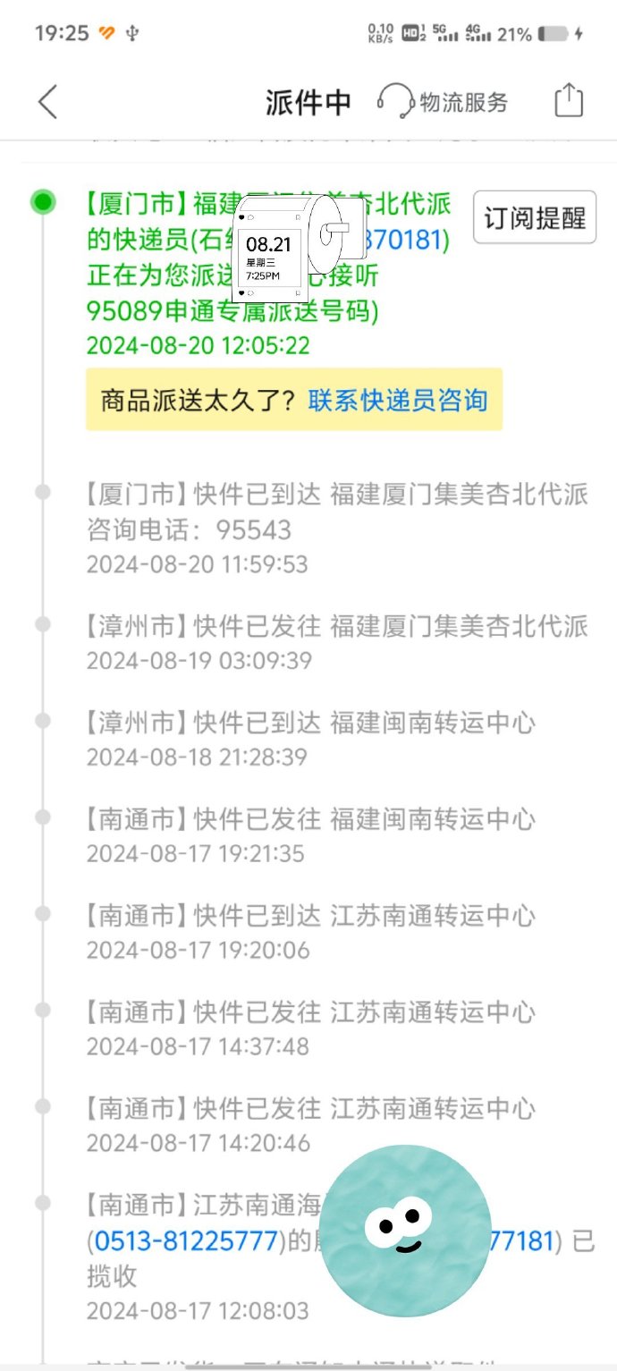 中通查询号码查询快递中通查询，便捷、高效与安全的物流追踪之旅-第3张图片