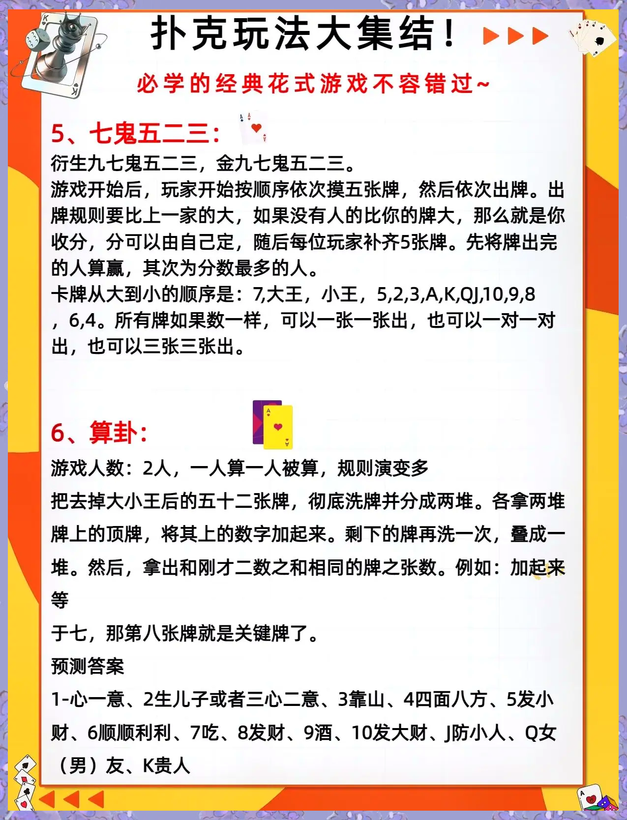 打扑克两人视频，探索互动娱乐的新方式-第2张图片