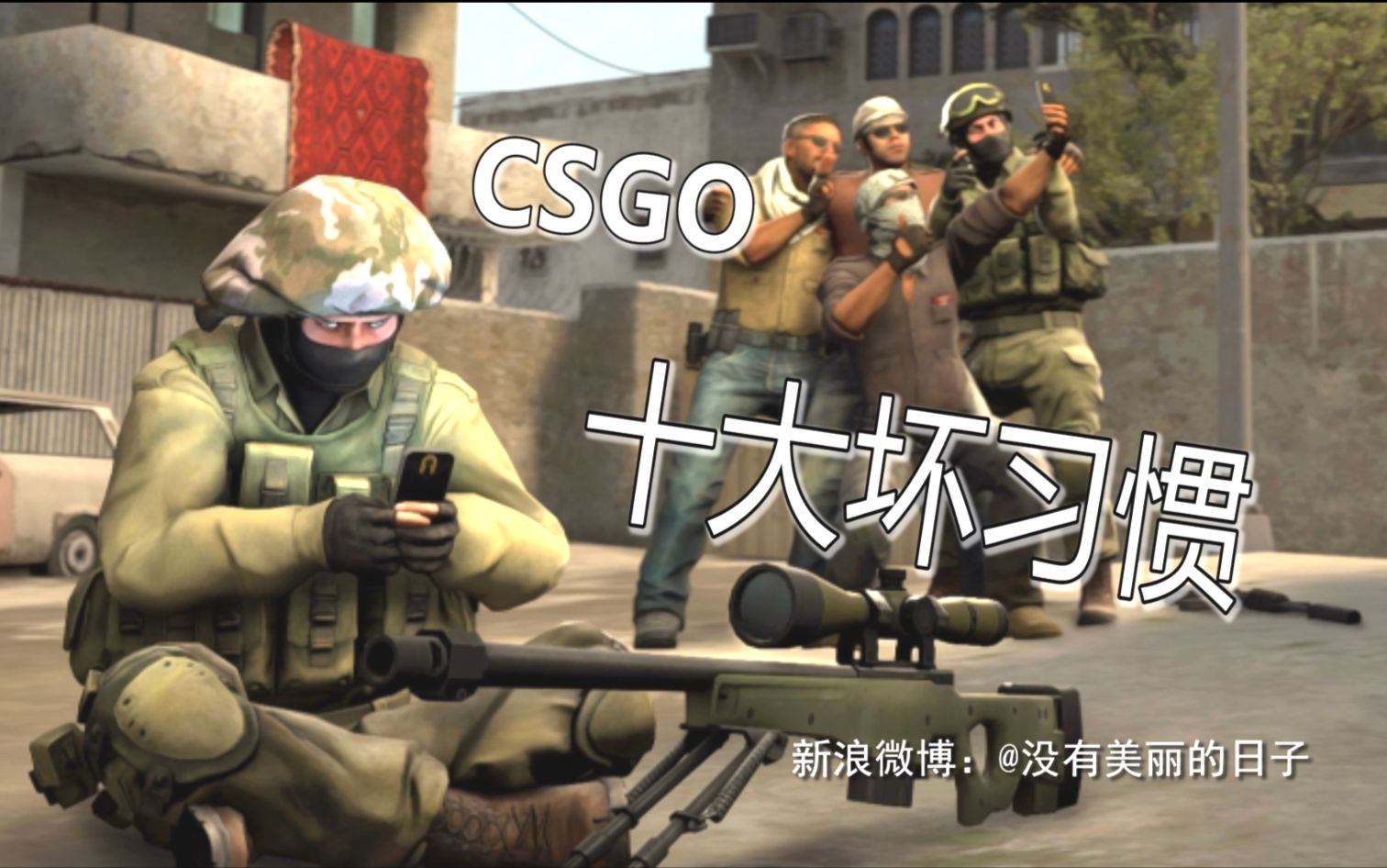 CSGO暴躁狂人高清大片，电竞战场上的热血与激情