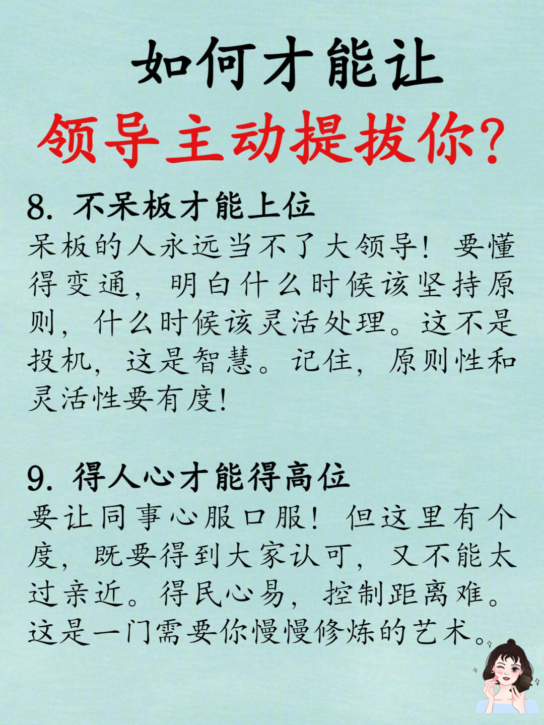 职场中的冲突与应对策略，上司的缓慢而有力的撞击-第3张图片