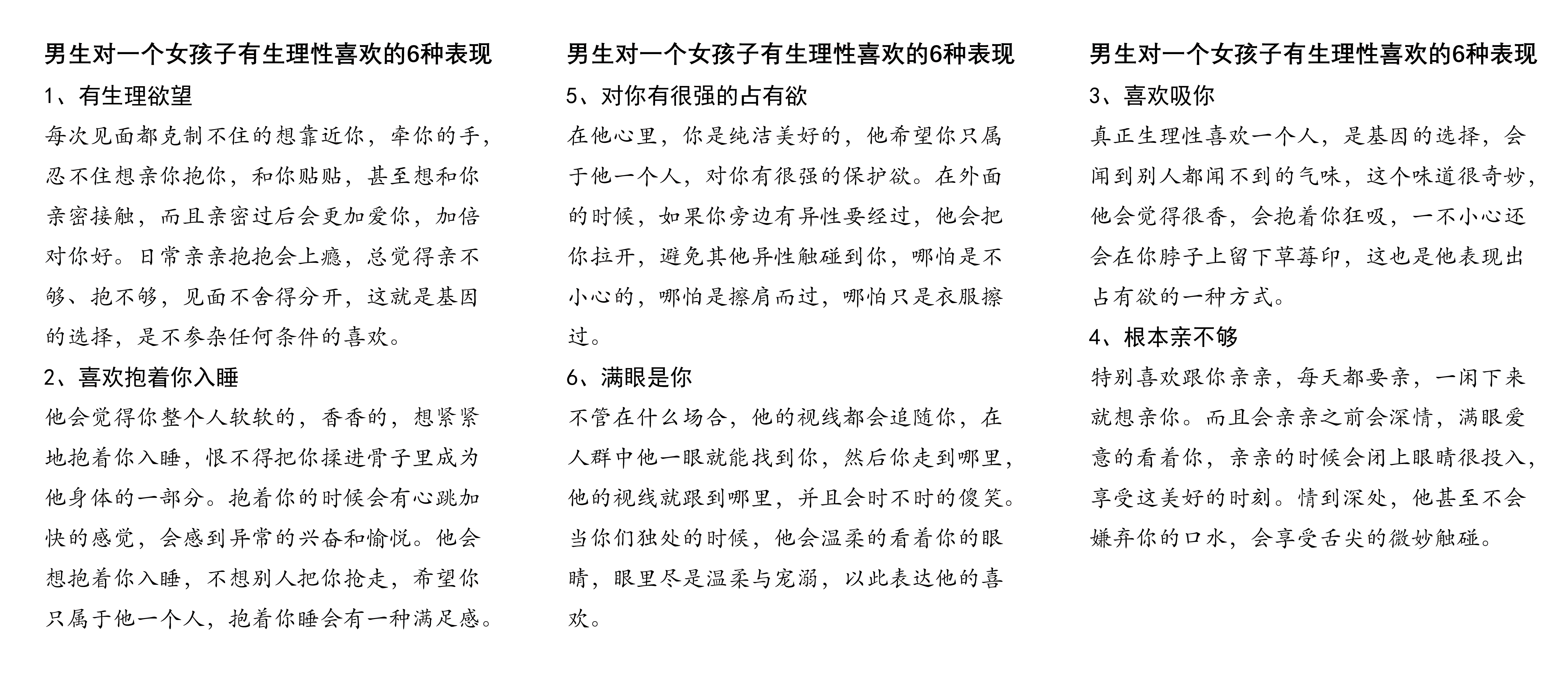 女性疼痛与男性深爱的关系，一种越疼越往里寨的应用探讨