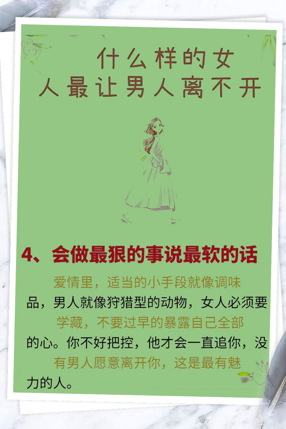 女性疼痛与男性深爱的关系，一种越疼越往里寨的应用探讨-第2张图片