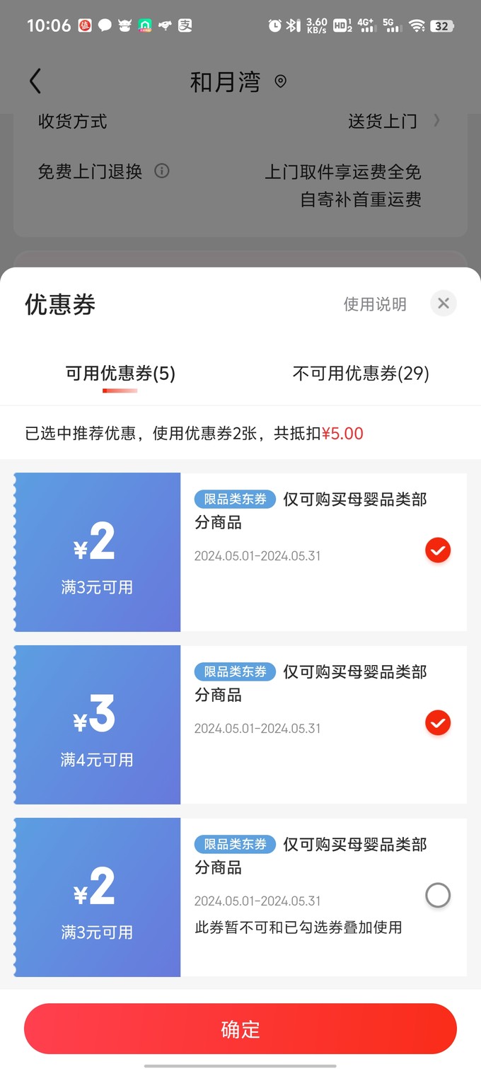 适合晚上用的纸尿裤适合晚上使用的APP推荐