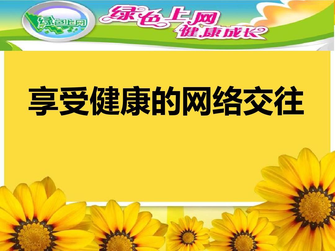 网络健康信息的重要性，以差差差很疼无掩盖为鉴-第2张图片