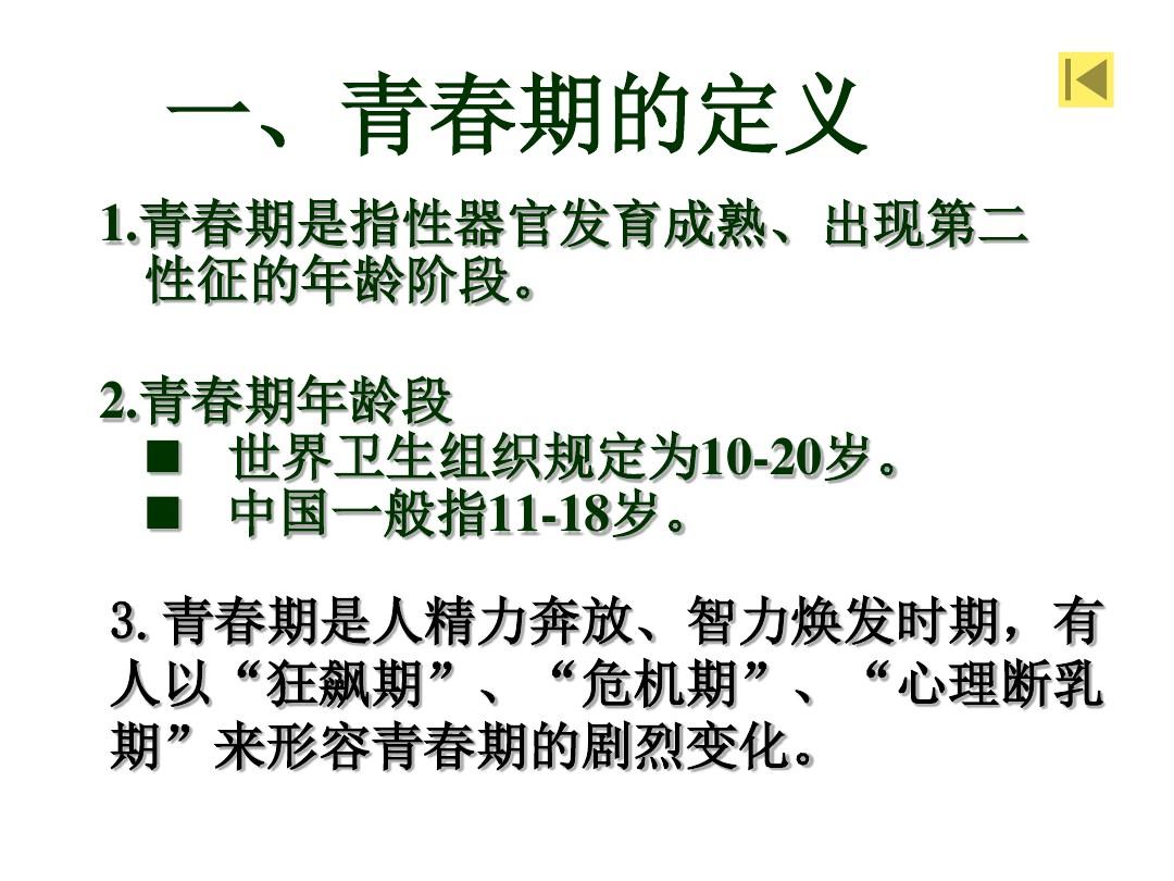 18岁末年禁止观看试看20分钟青春之约，18岁末年的试看与成长的界限-第2张图片