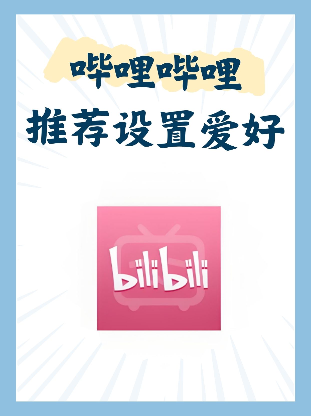 哔哩哔哩免费网站观看哔哩哔哩，免费网站观看的绝佳选择-第2张图片