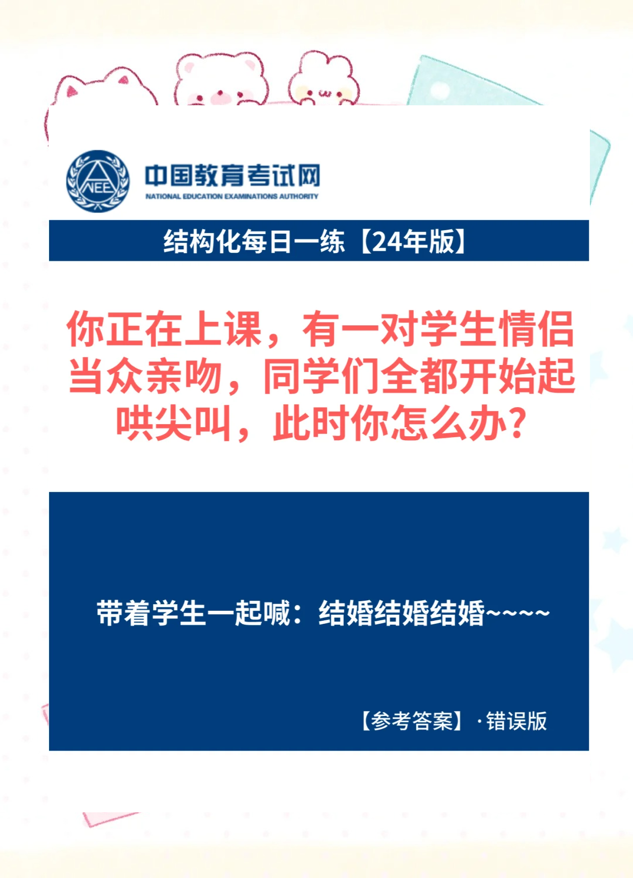 关于教育伦理的深度探讨，如何正确面对师生间的关系