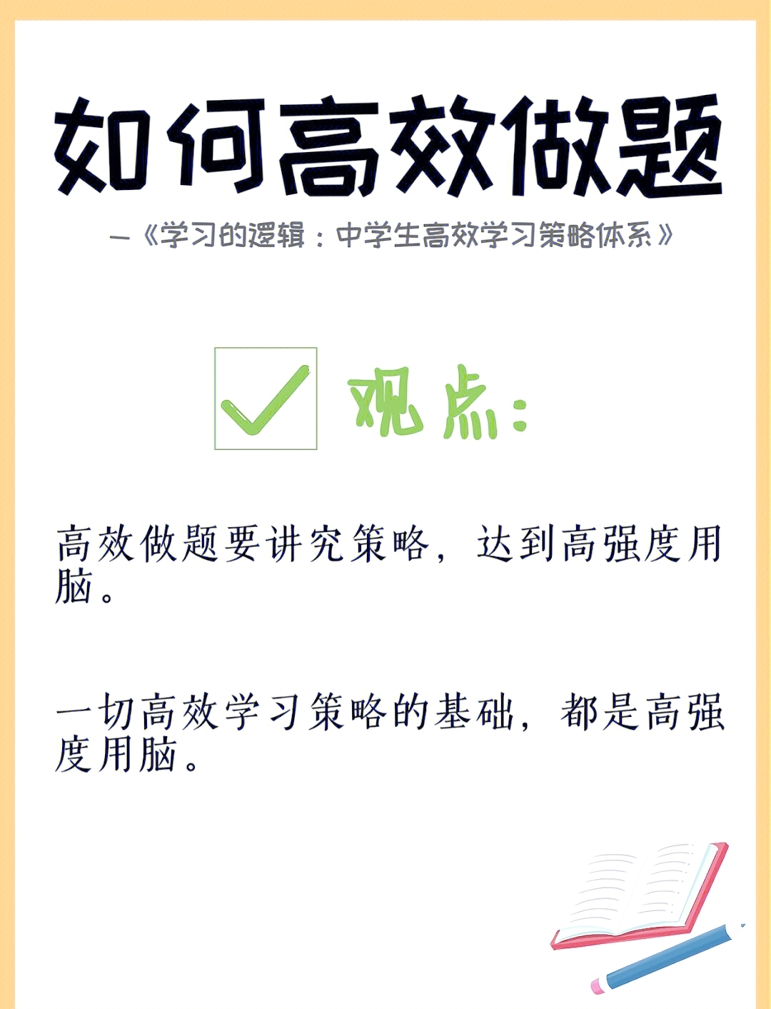 学霸的独特策略，将跳D带入校园的挑战与机遇