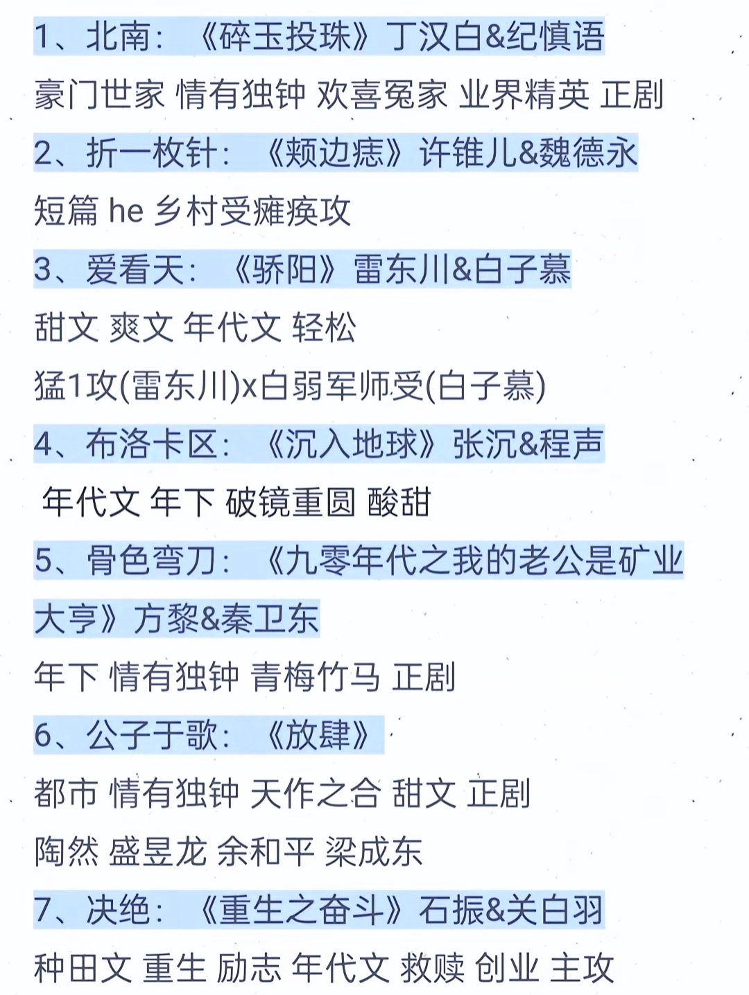 男男军人小说的框架男同军人的巨黄世界，一部震撼人心的军旅小说-第3张图片