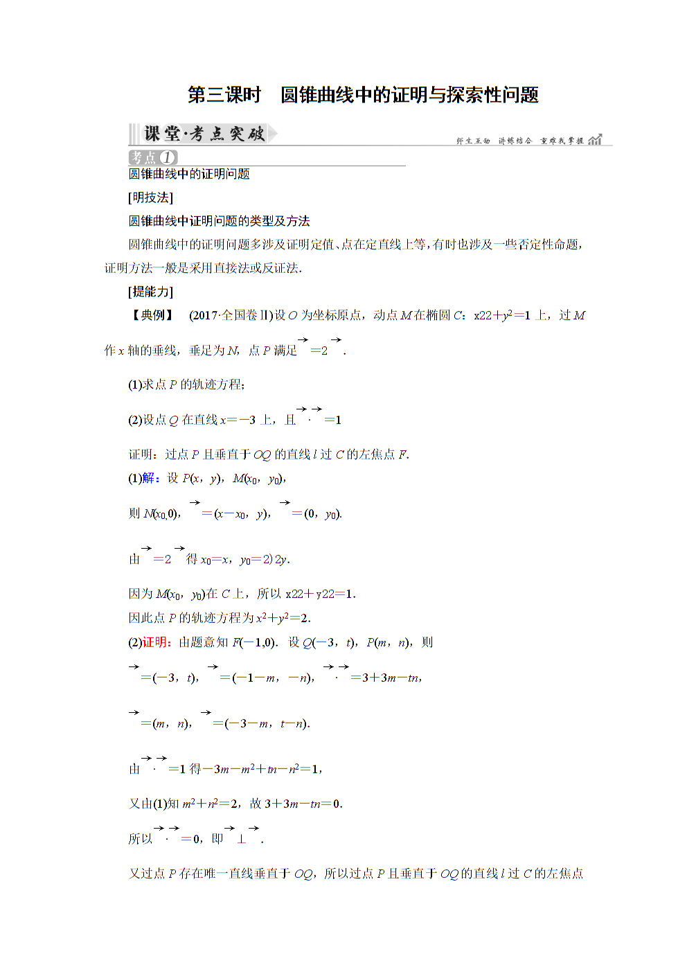 探索性日韩文化中的异同与交融