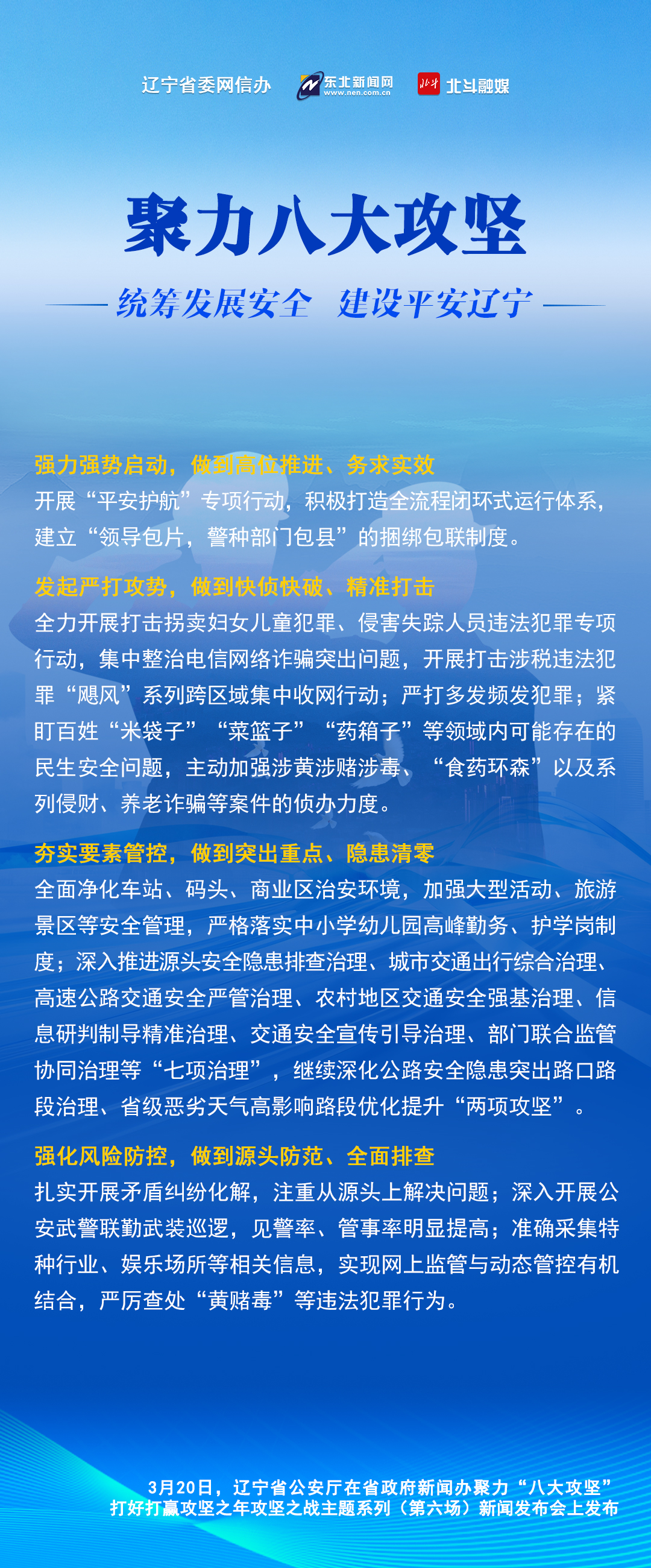 北斗融媒北斗融媒，引领未来媒体新时代的力量-第3张图片