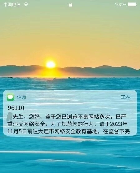 警惕风险，远离不良网站，关于100款不良网站进入窗口软件的深度解析