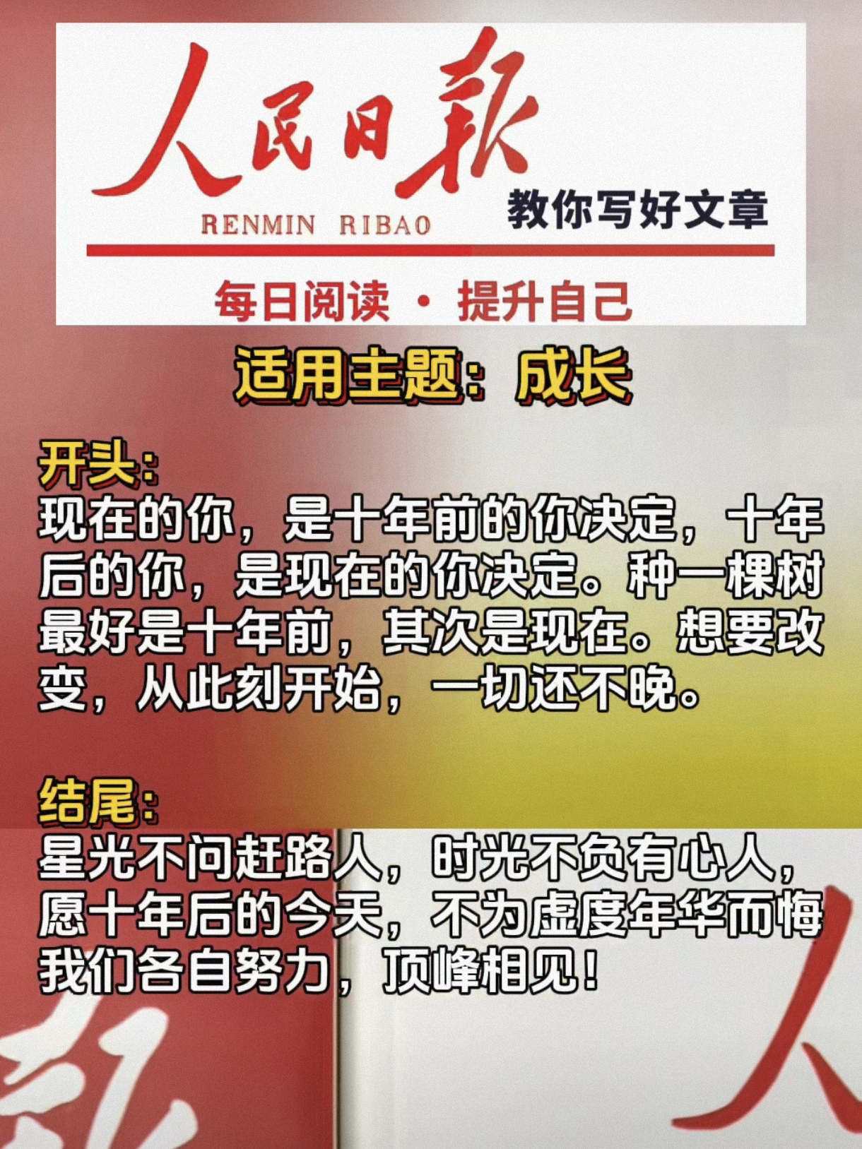 只适合十八岁以上人士只适合十八岁以上人士——关于责任、成熟与自我成长的探讨