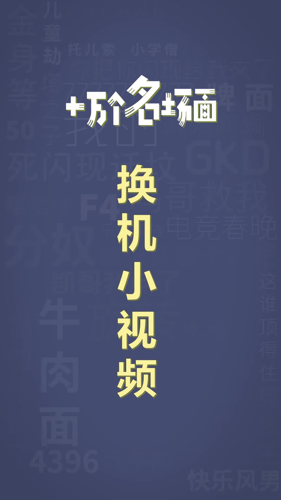 搞机的整个过程视频搞机time，十分钟内经历的恶心与直接打开的启示-第2张图片