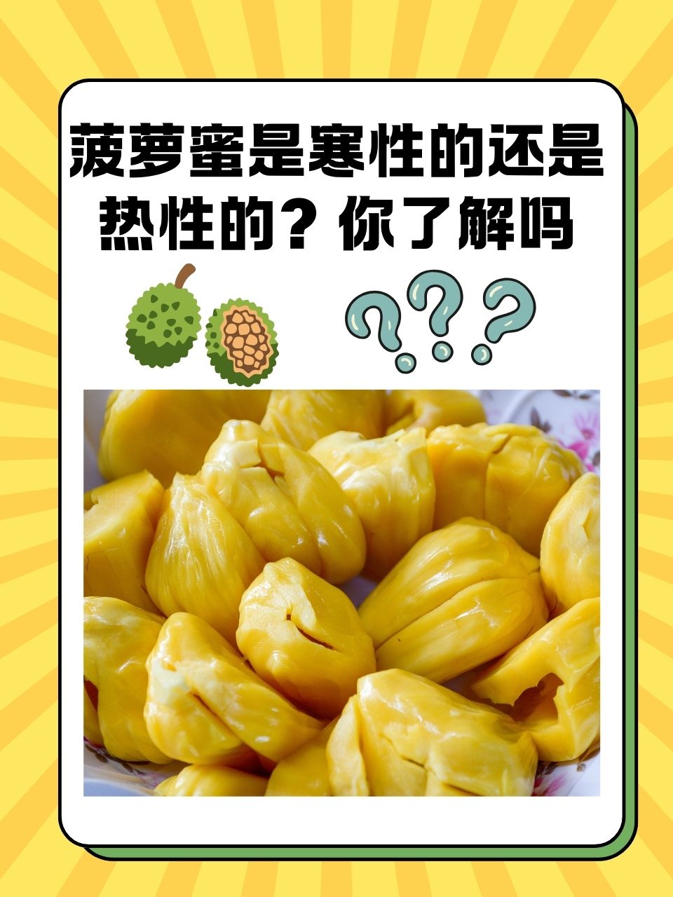 菠萝菠萝蜜视频在线观看完整版-第3张图片