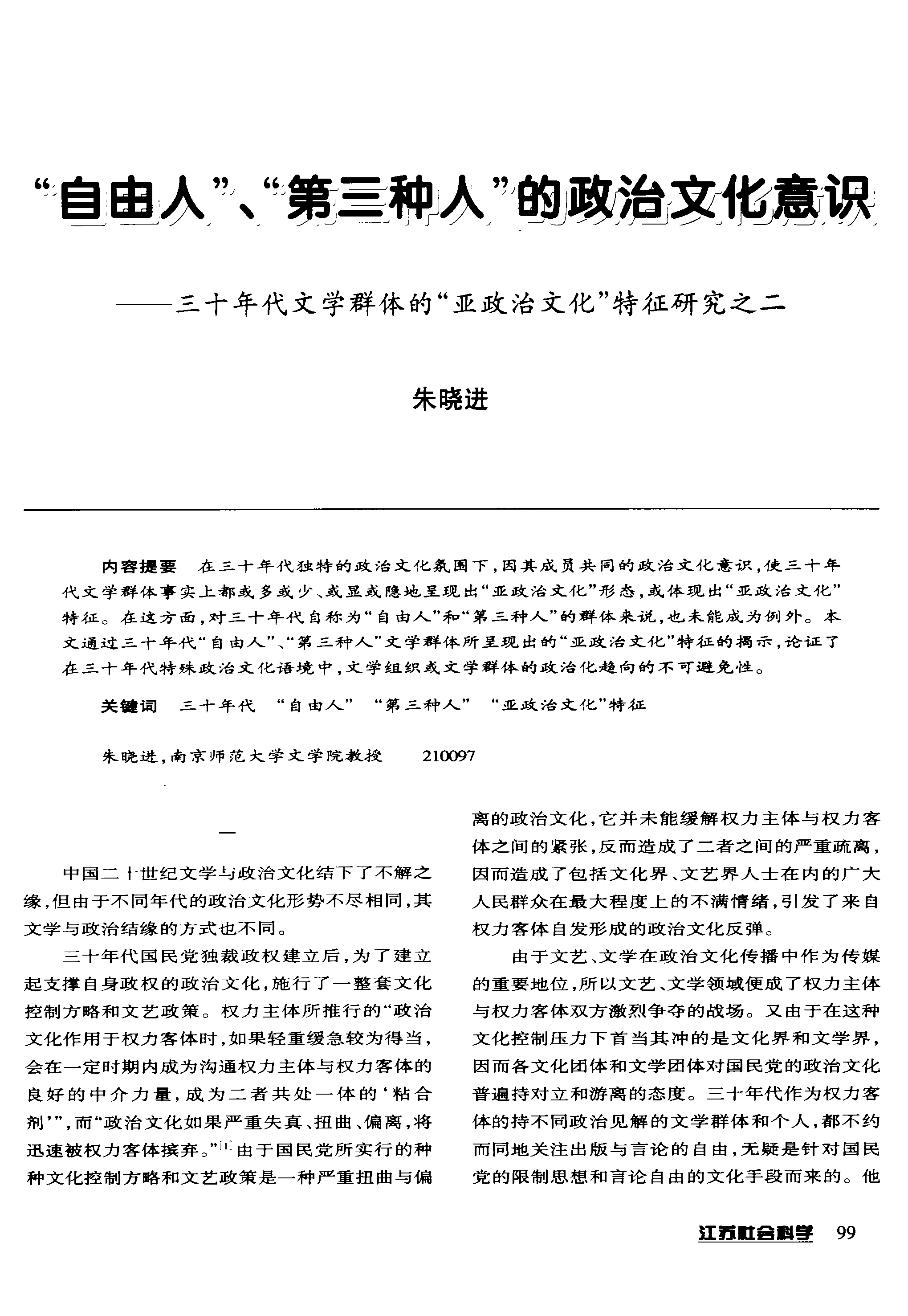 探讨欧美自由文化下的性观念与杂交现象-第1张图片