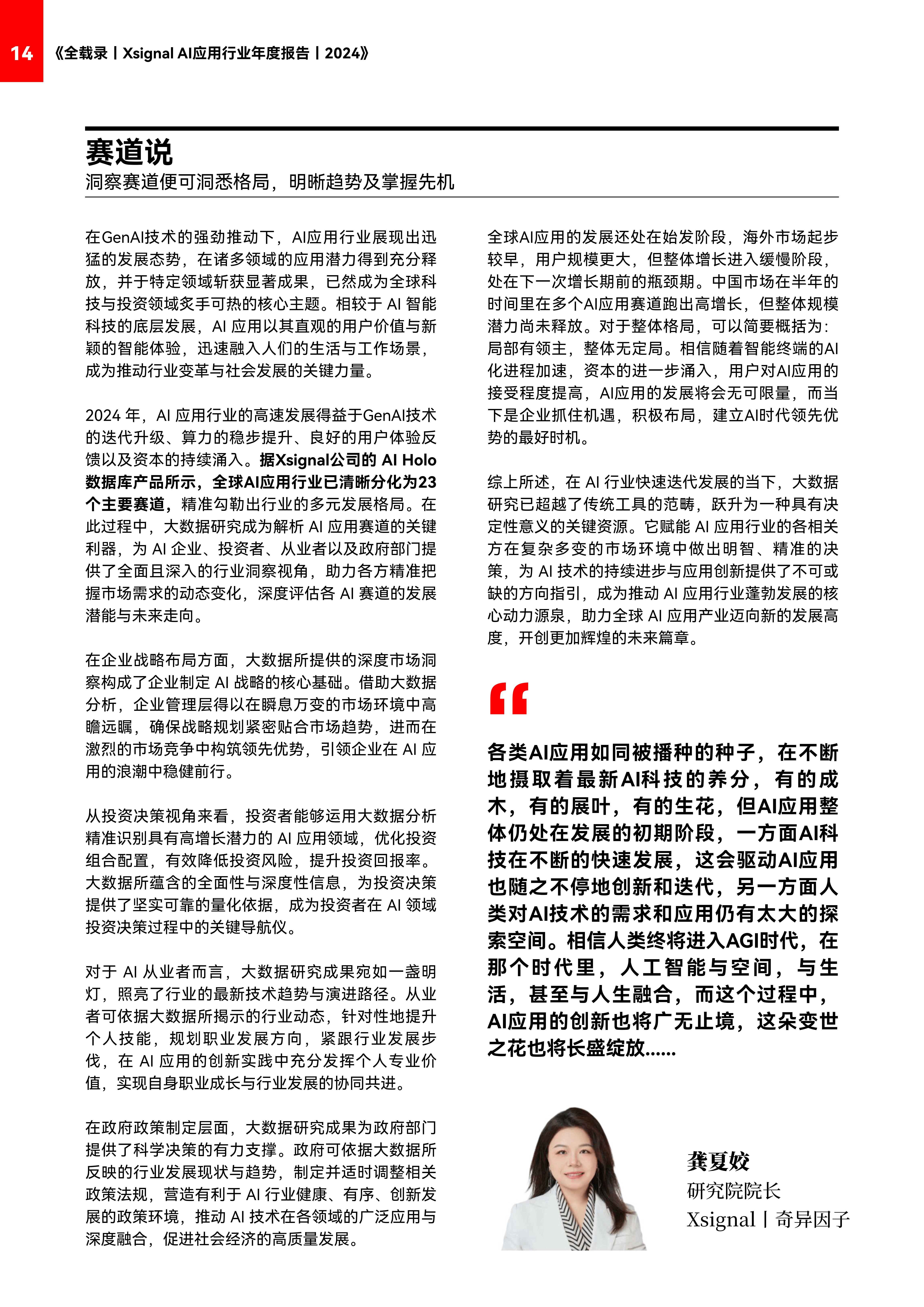 AI一键除衣APPAI一键除衣APP，科技与伦理的双重探讨-第3张图片