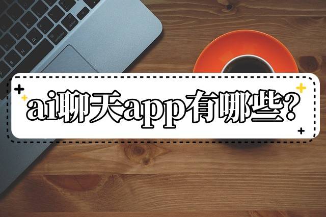 AI一键除衣APPAI一键除衣APP，科技与伦理的双重探讨-第1张图片