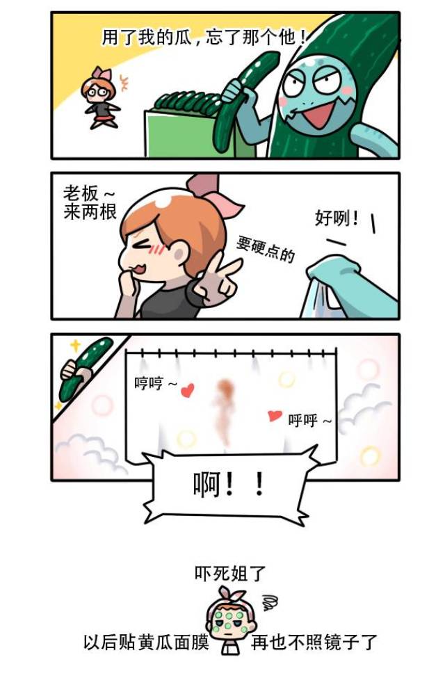 羞羞漫画在线破解版阅读，风险与后果的探讨-第1张图片