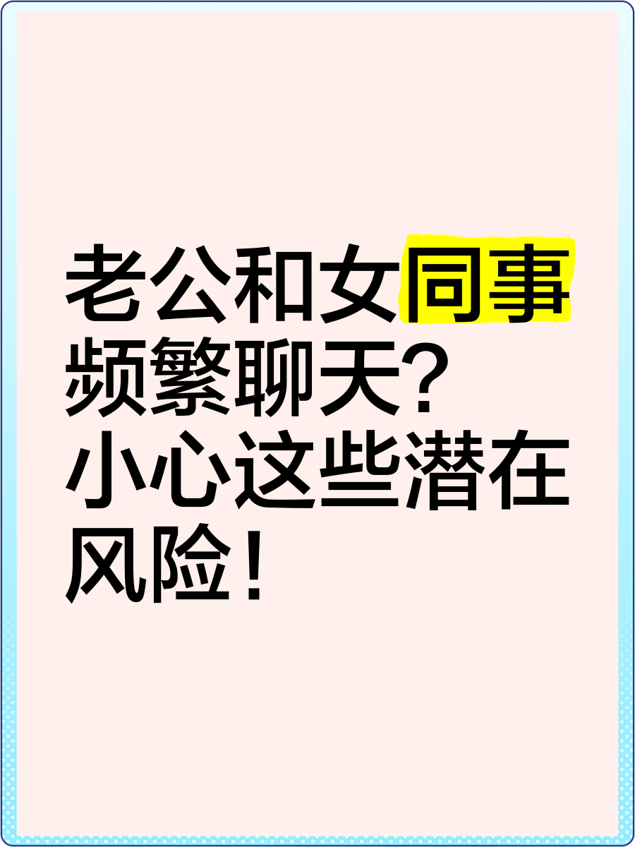 很黄很开放的聊天软件警惕网络风险，远离很黄很开放的聊天软件-第2张图片