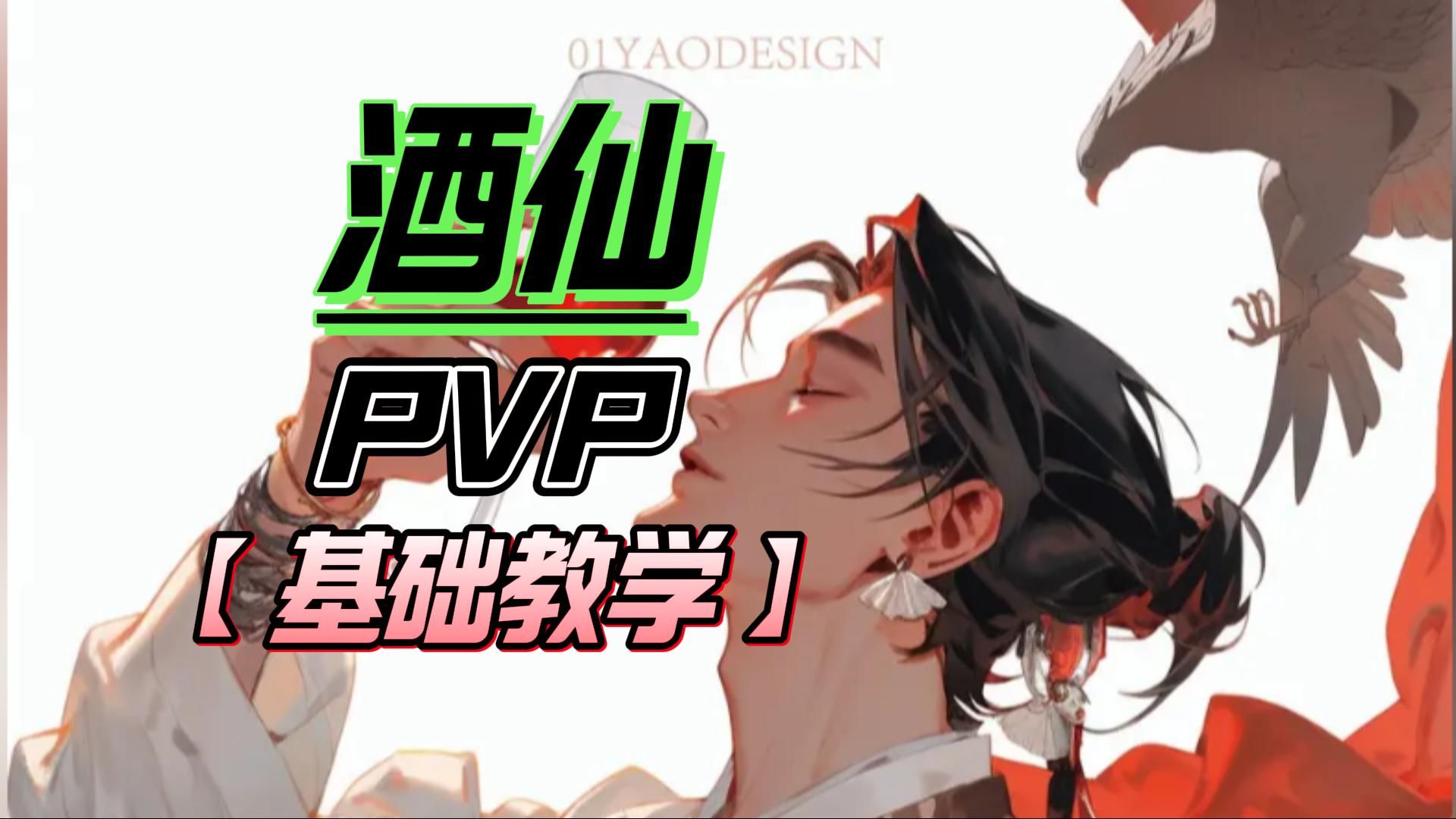 武僧pvp武僧PVP战斗的艺术