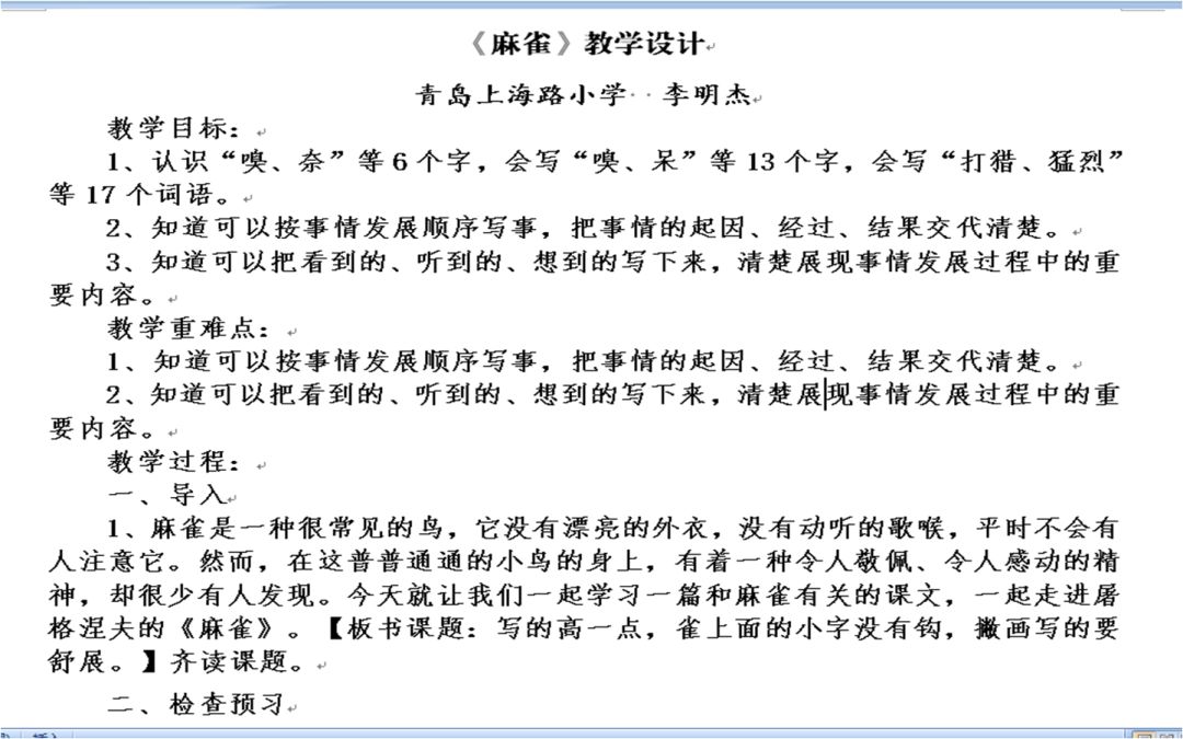 和语文老师在办公室做羞羞的事办公室里的语文课——一次特别的师生互动-第2张图片