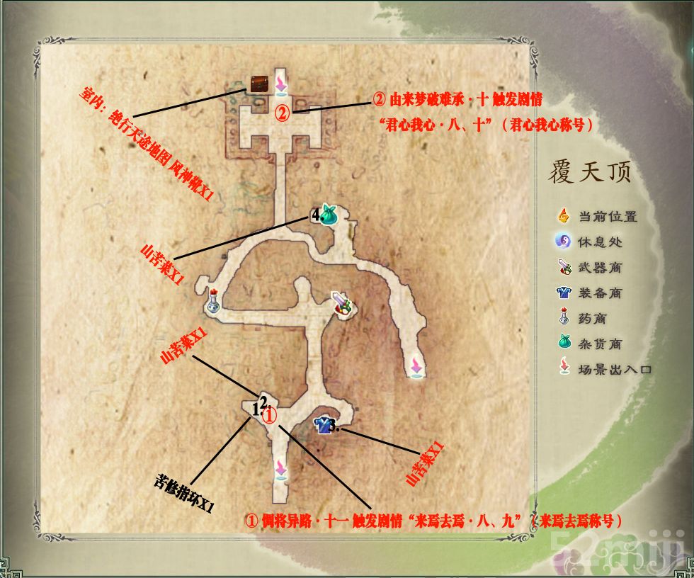 仙剑奇侠传三秘籍仙剑奇侠传三秘籍全攻略-第1张图片