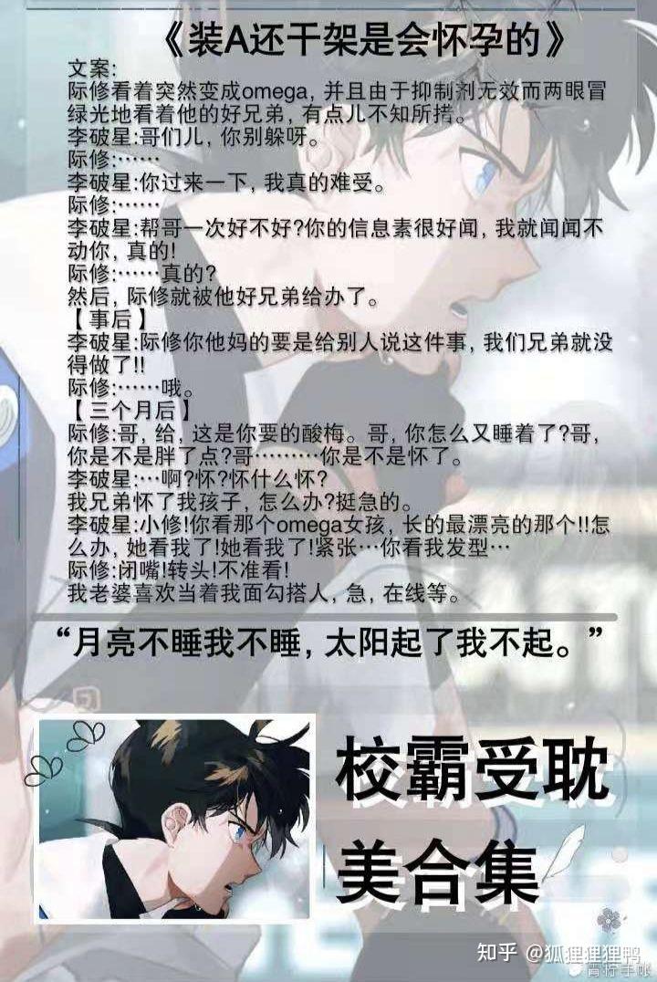 学霸把跳D放在校霸学霸与校霸之间的独特故事，学霸巧妙地放置跳D-第1张图片