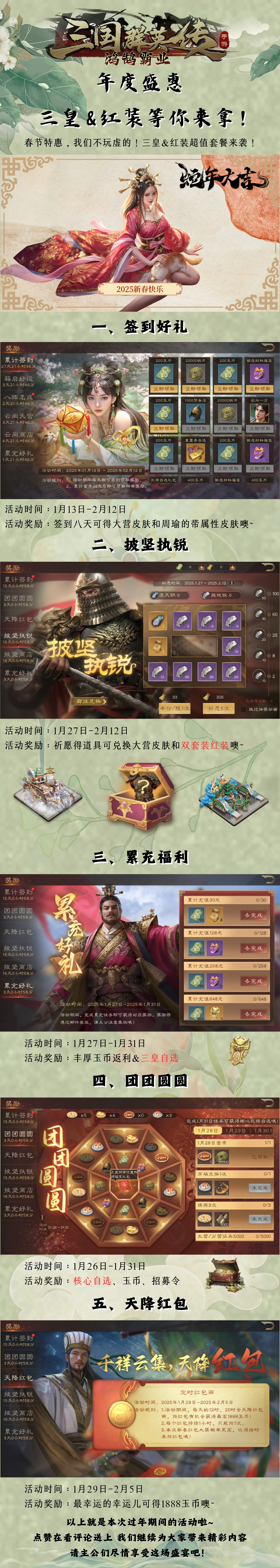 霸业三国官方版手游，重温三国风云，再创历史辉煌-第1张图片