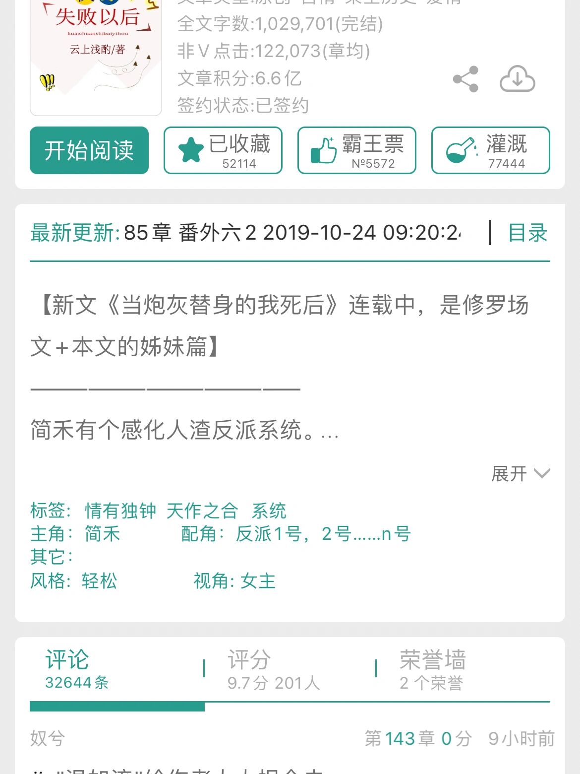 黛妃作者，一位独具匠心的文学巨匠