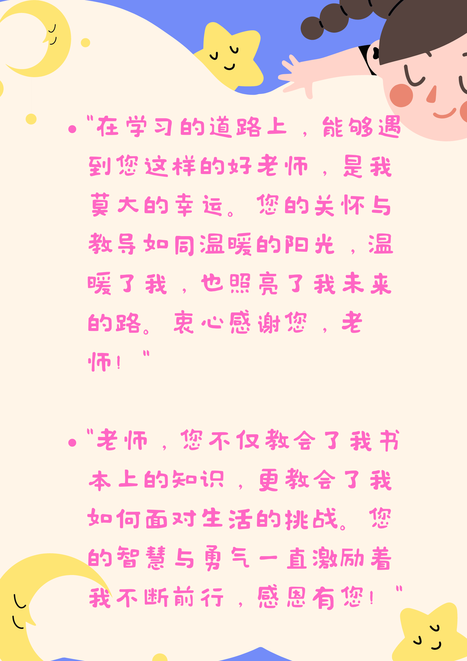 老师哭着说不能再继续了老师泪诉，无法再继续的教诲-第2张图片