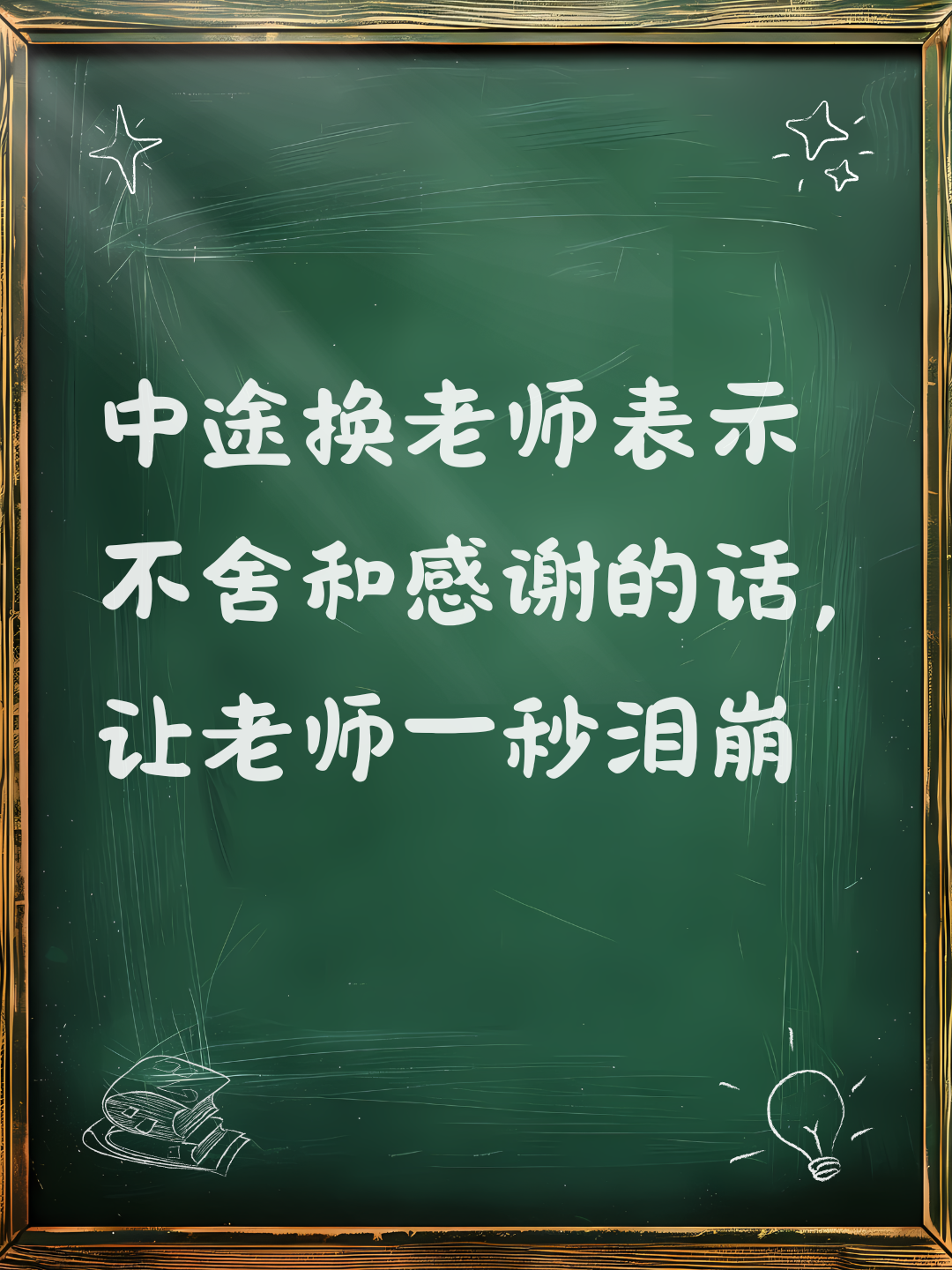 老师哭着说不能再继续了老师泪诉，无法再继续的教诲-第3张图片