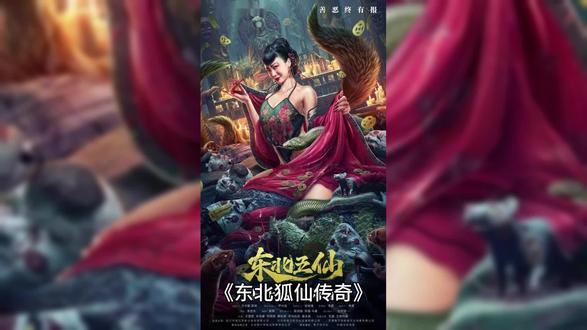 狐妖狐妖的神秘传说-第1张图片