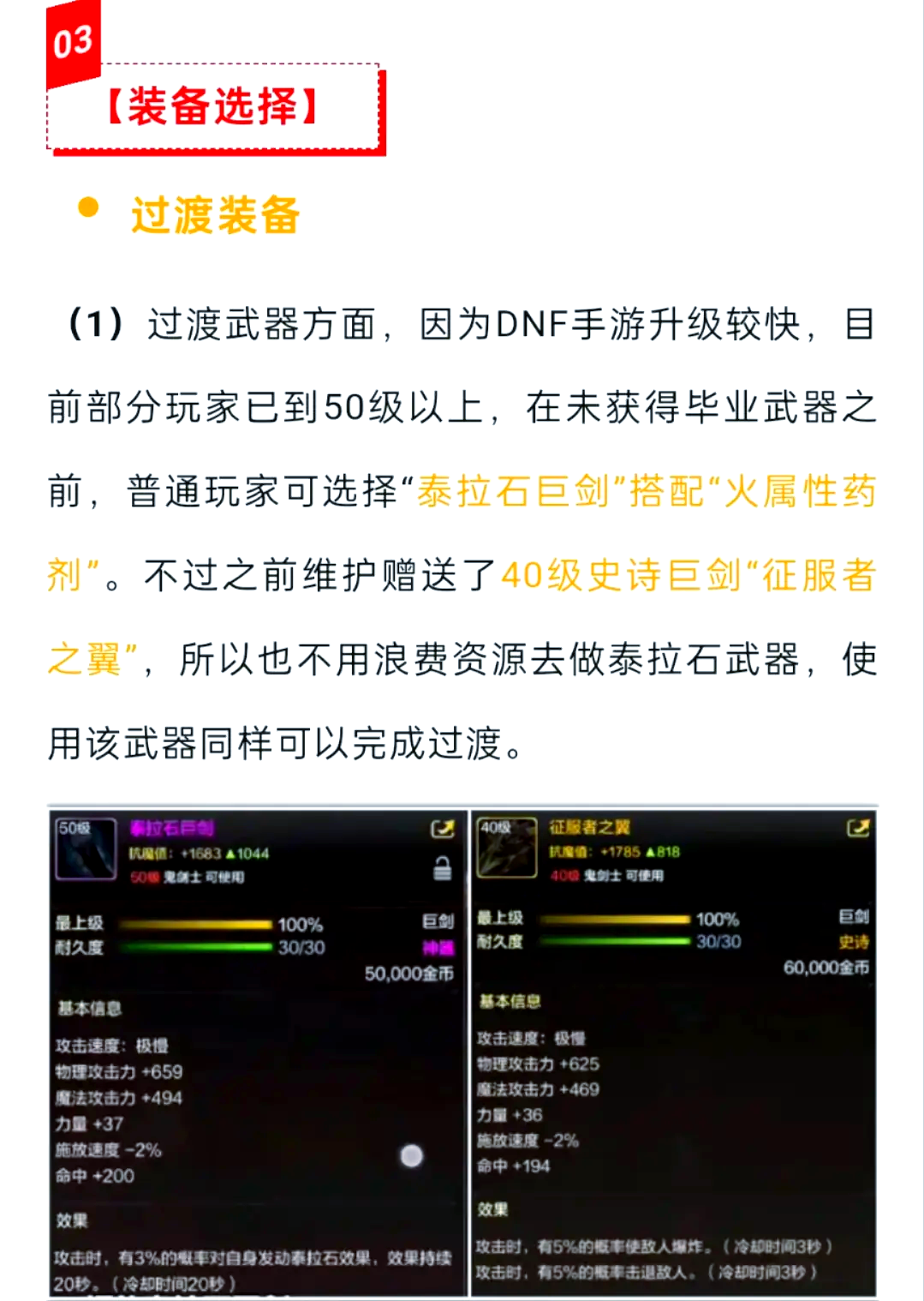 dnf85级狂战怎么加点DNF狂战85级刷图加点攻略-第2张图片